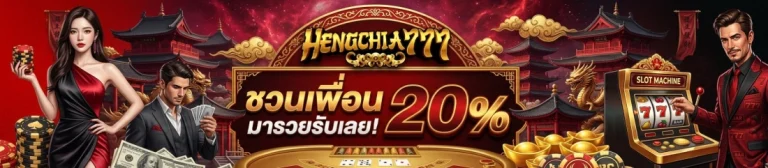 hengchia777