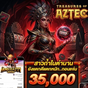 hengchia777 เว็บ ตรง