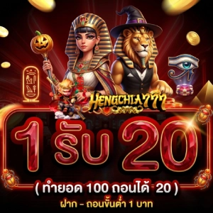 hengchia777 สล็อต