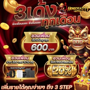 สล็อต hengchia777
